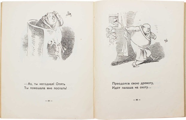 Буш В. Веселое купанье / Пер. С. Маршак. М.: Детиздат, 1936.